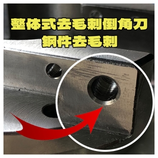 整體式孔口去毛刺倒角刀鋼件去毛刺